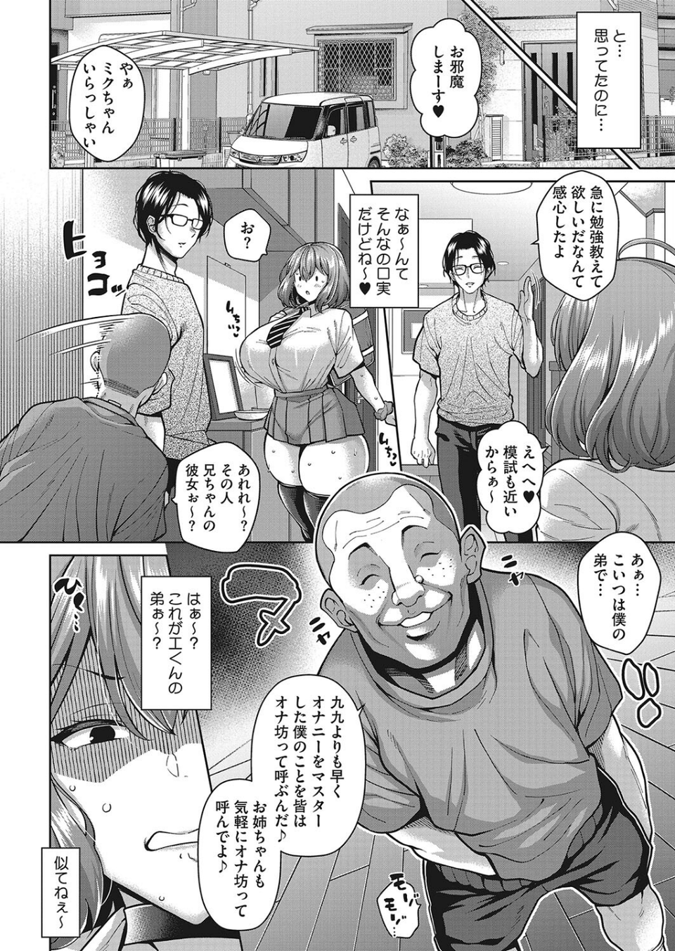 コミックホットミルク2023年11月号 10 ページ目