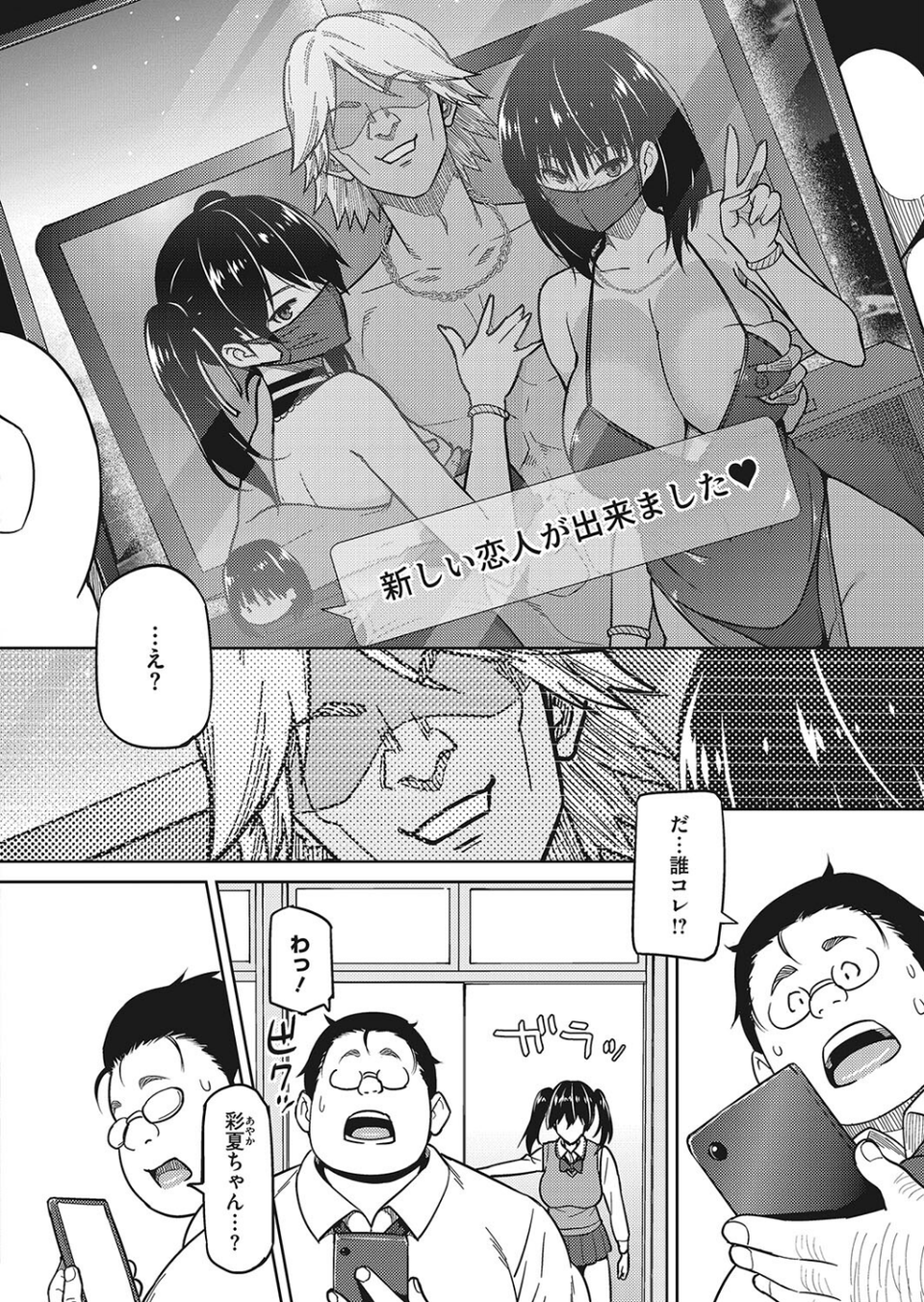 コミックホットミルク2023年11月号 12 ページ目