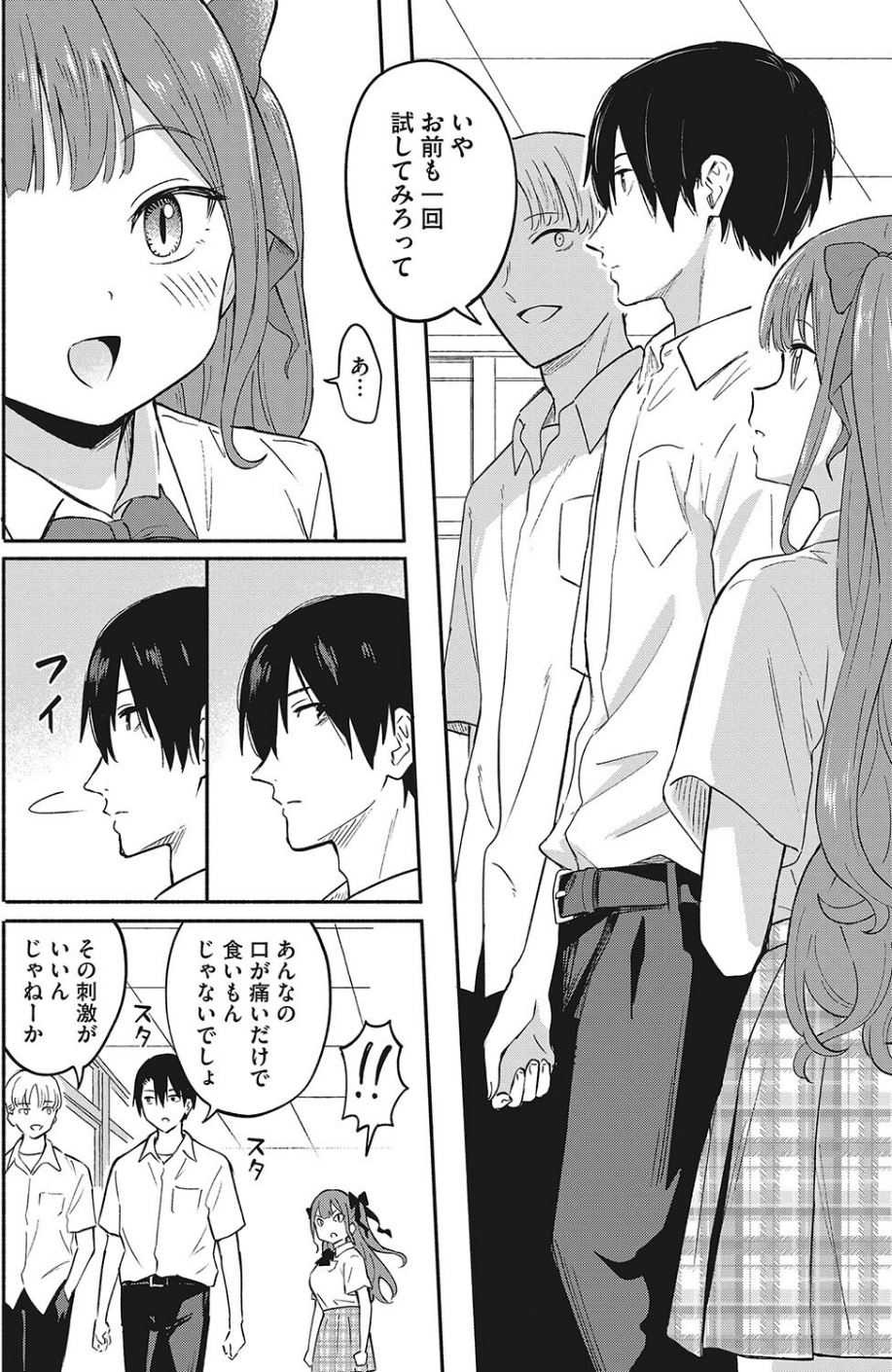 コミックホットミルク2023年11月号 14 ページ目
