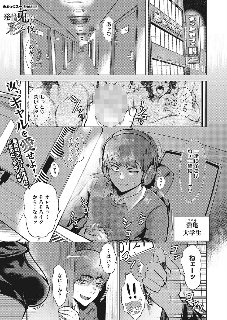 コミックホットミルク2023年11月号 15 ページ目