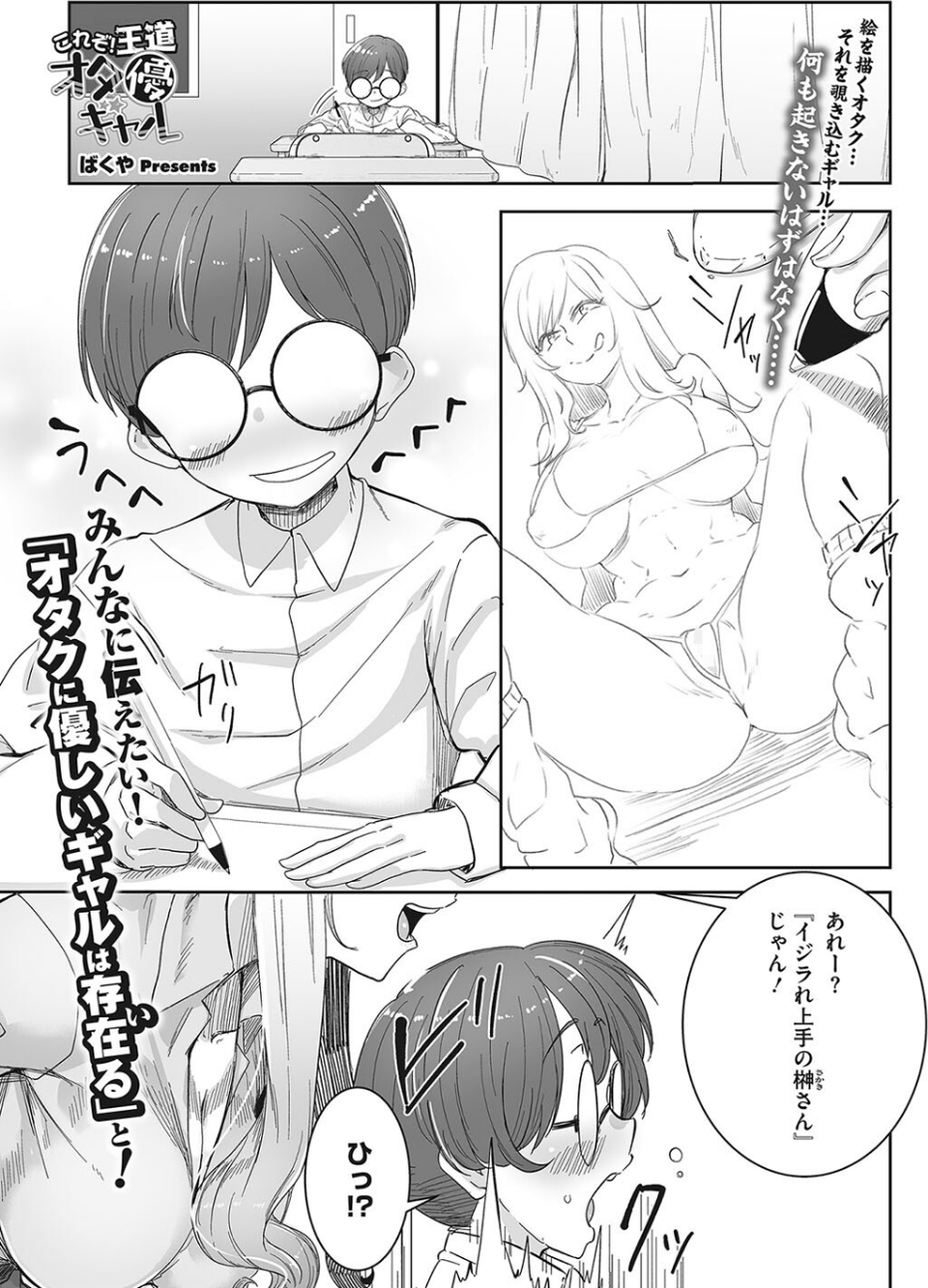 コミックホットミルク2023年11月号 17 ページ目