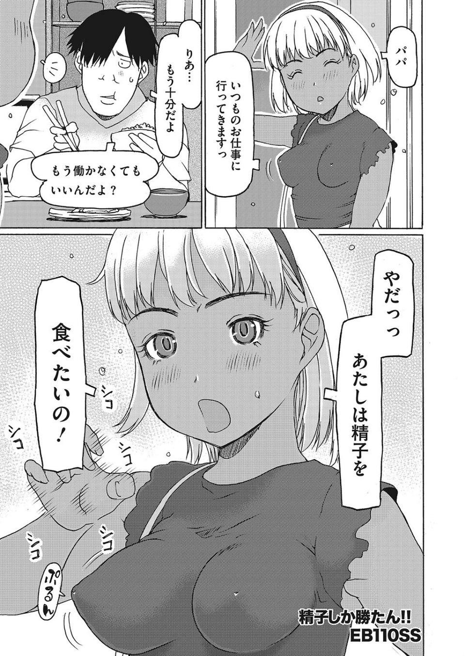 コミックホットミルク2023年11月号 19 ページ目