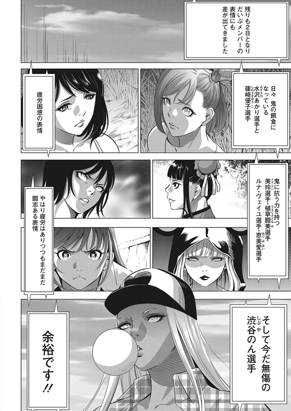 コミックホットミルク2023年11月号 28 ページ目