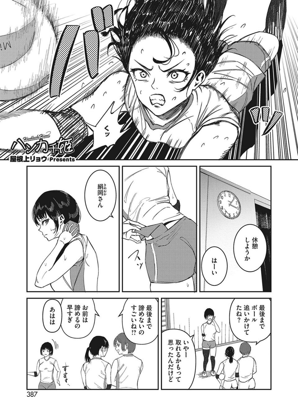 コミックホットミルク2023年11月号 29 ページ目