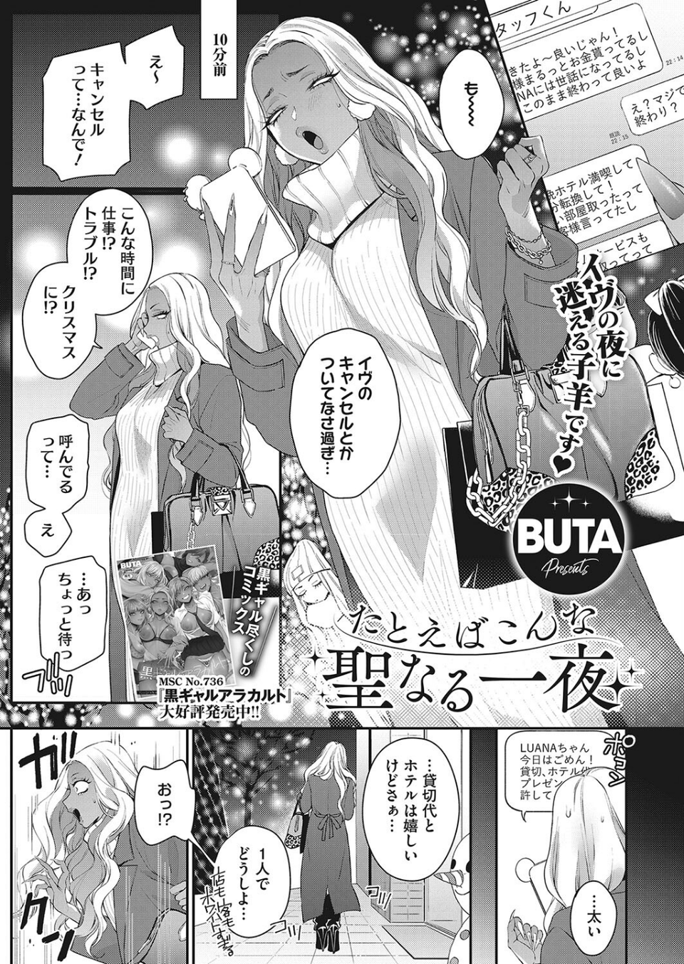 コミックホットミルク2023年12月号 5 ページ目