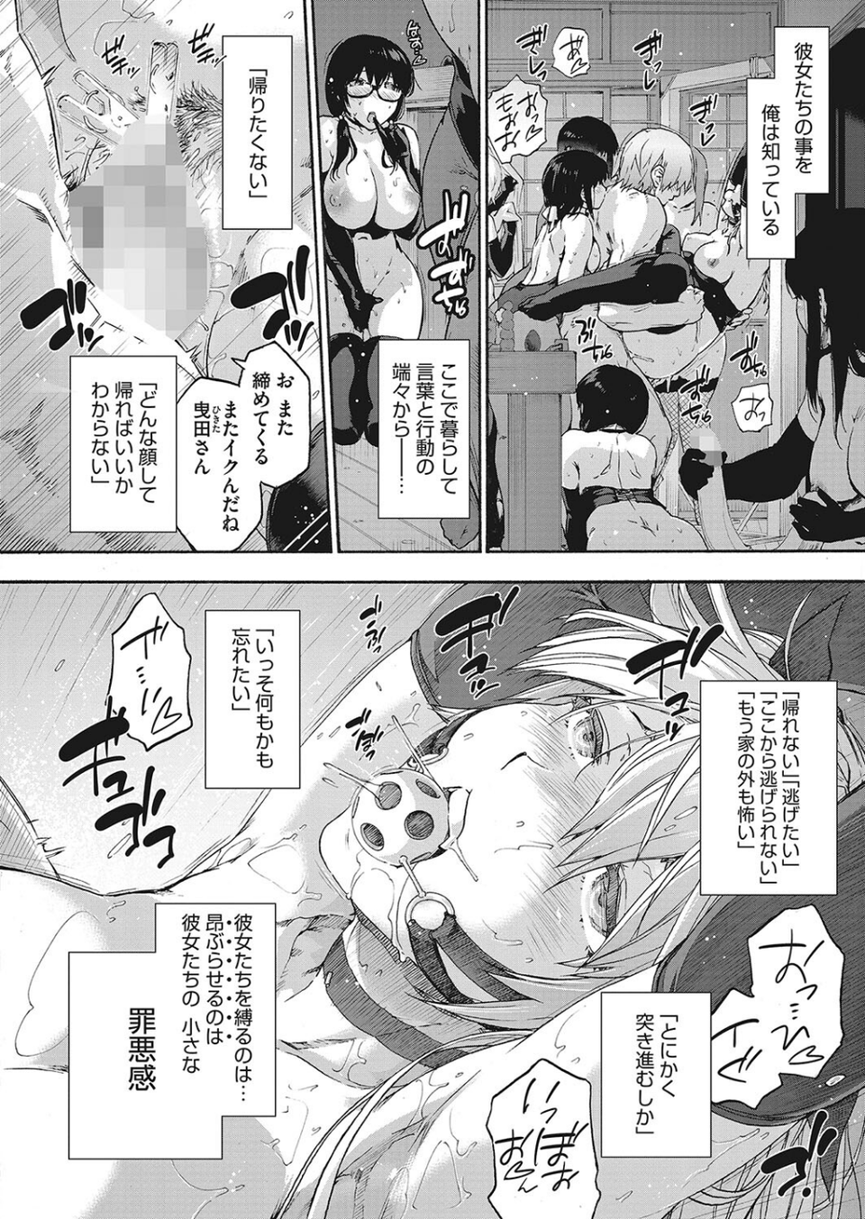 コミックホットミルク2023年12月号 8 ページ目