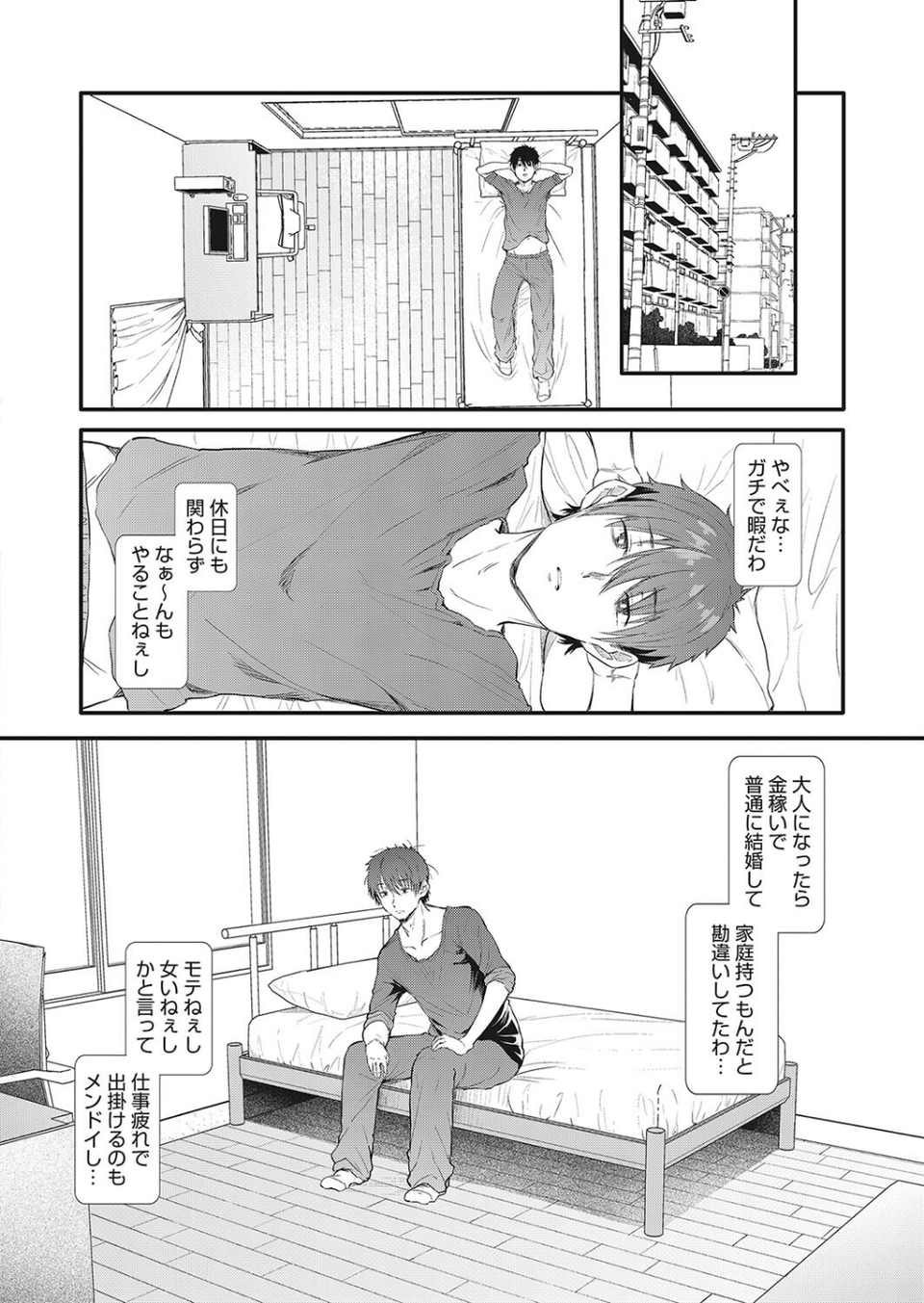 コミックホットミルク2023年12月号 12 ページ目
