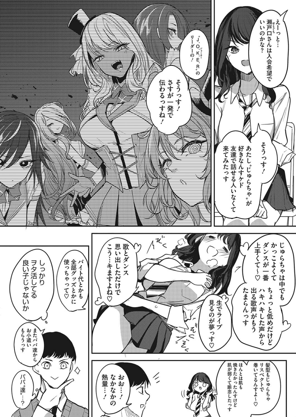 コミックホットミルク2023年12月号 16 ページ目