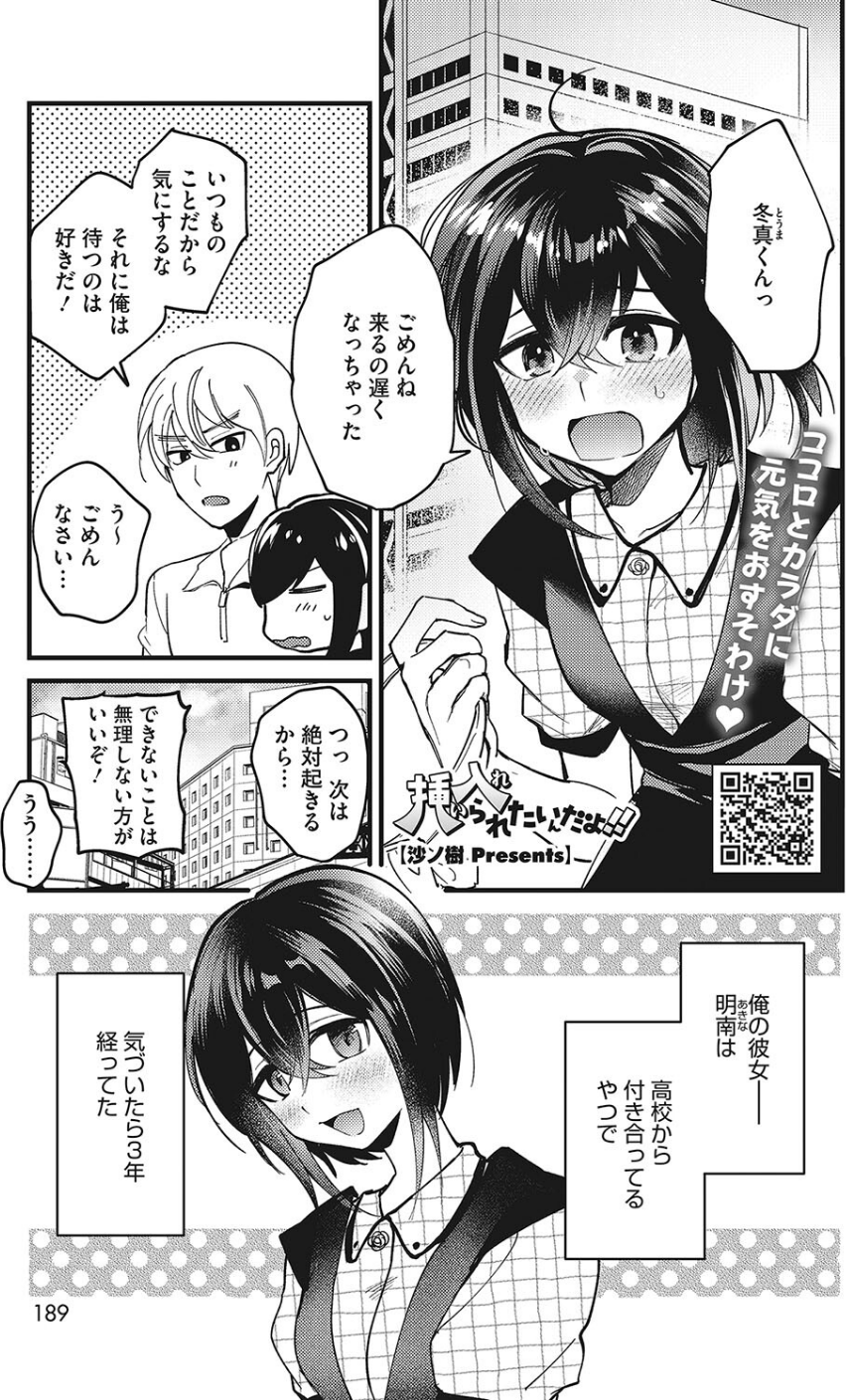 コミックホットミルク2023年12月号 17 ページ目