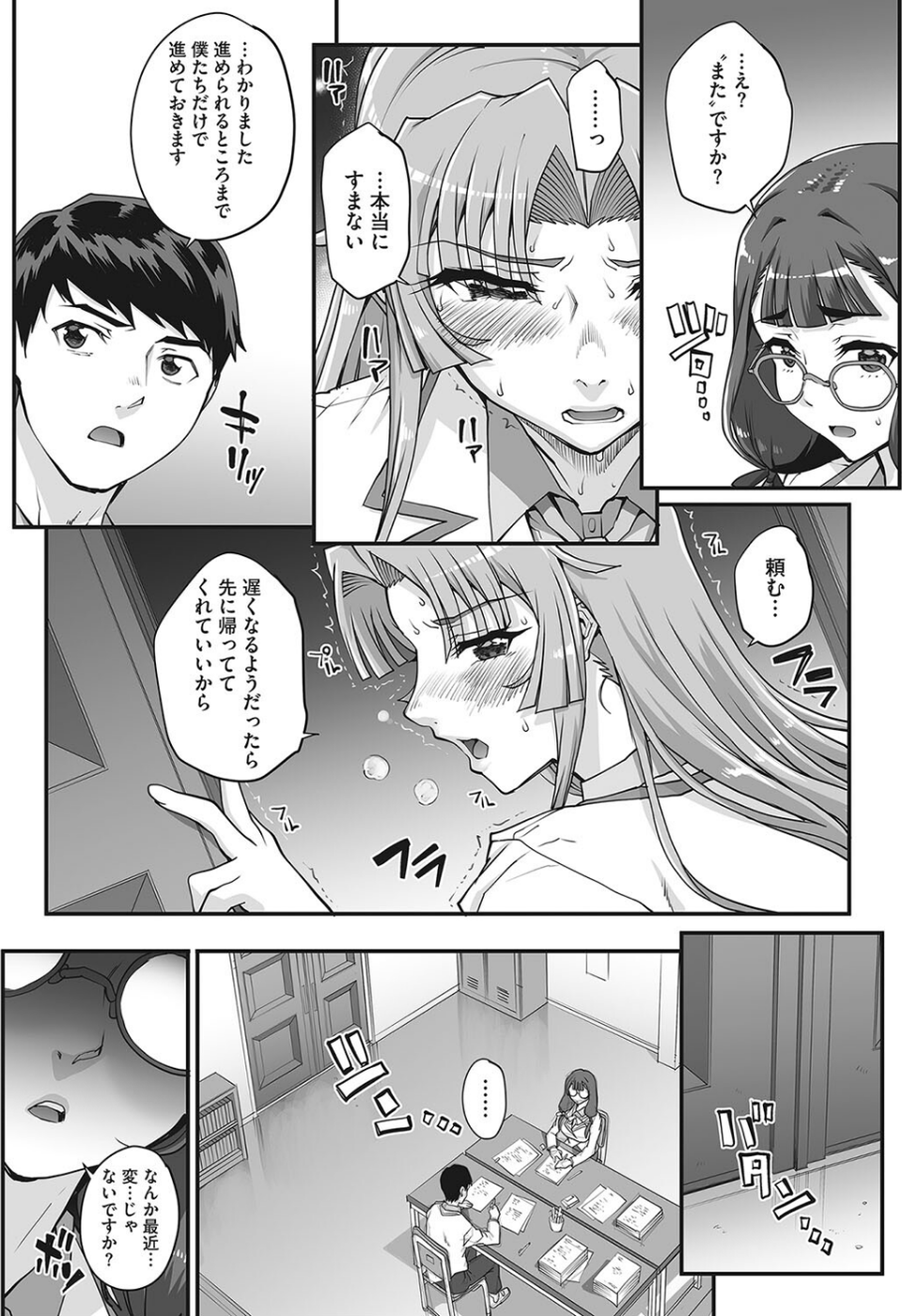 コミックホットミルク2023年12月号 20 ページ目