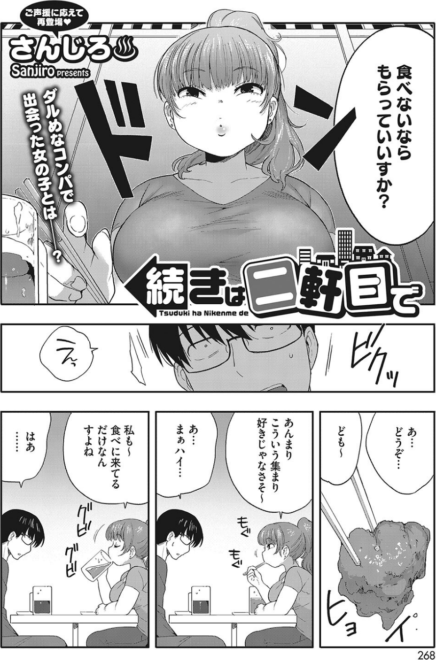 コミックホットミルク2023年12月号 24 ページ目