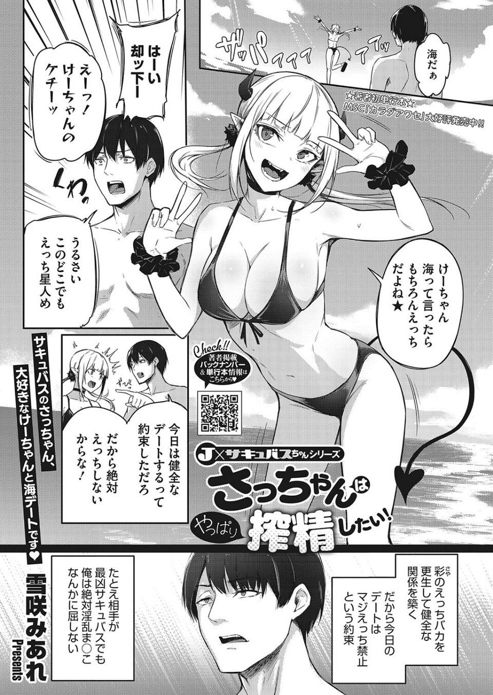 コミックホットミルク2023年12月号 25 ページ目