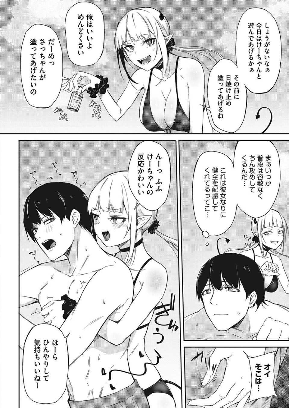 コミックホットミルク2023年12月号 26 ページ目