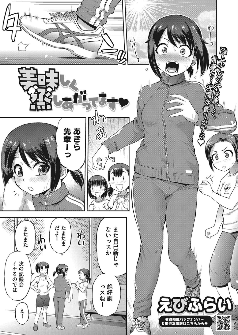 コミックホットミルク2023年12月号 29 ページ目