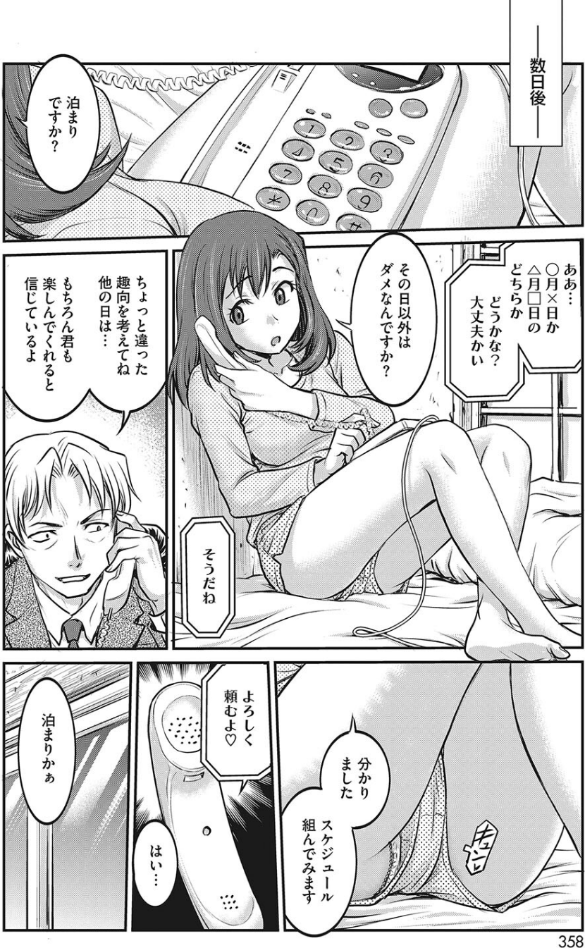 コミックホットミルク2023年12月号 32 ページ目