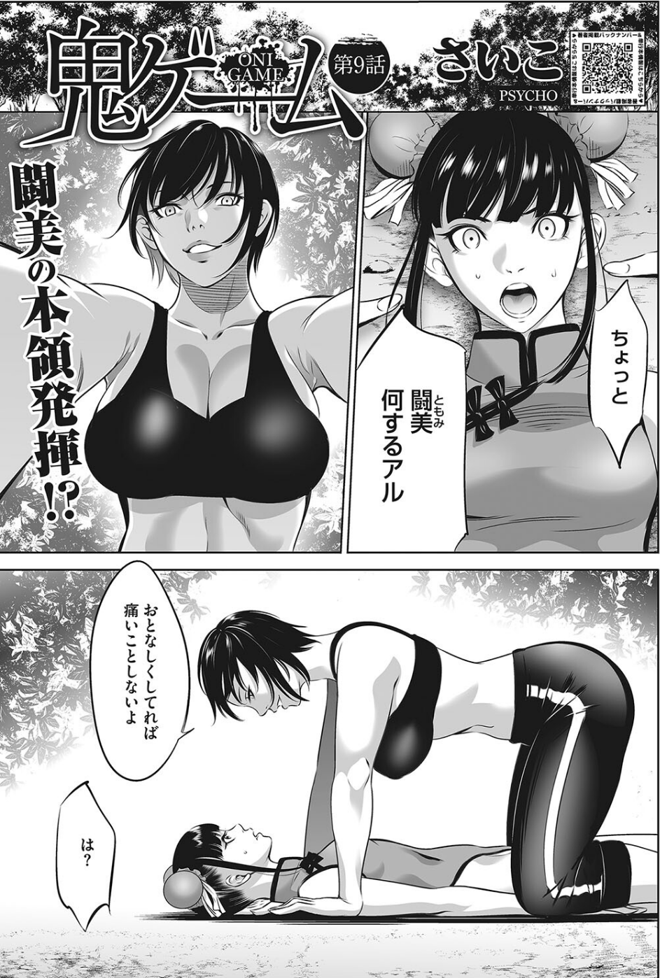 コミックホットミルク2023年12月号 33 ページ目
