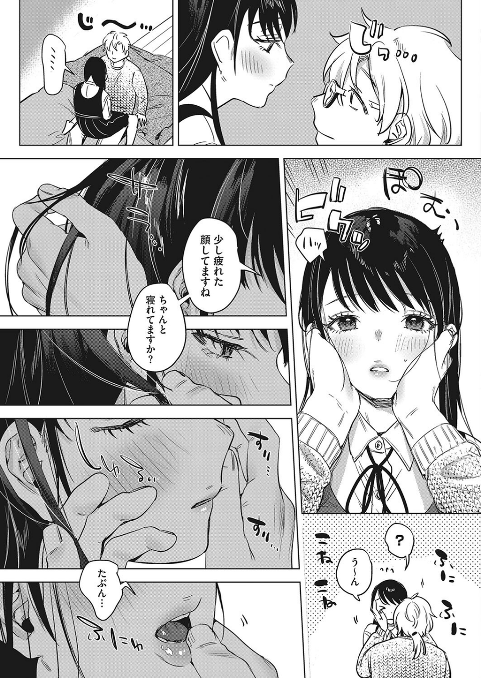 秘密の保健室(単話) 5 ページ目