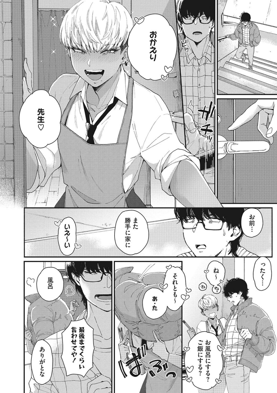 コアコレ 【マヂめなギャルに性活指導】 4 ページ目