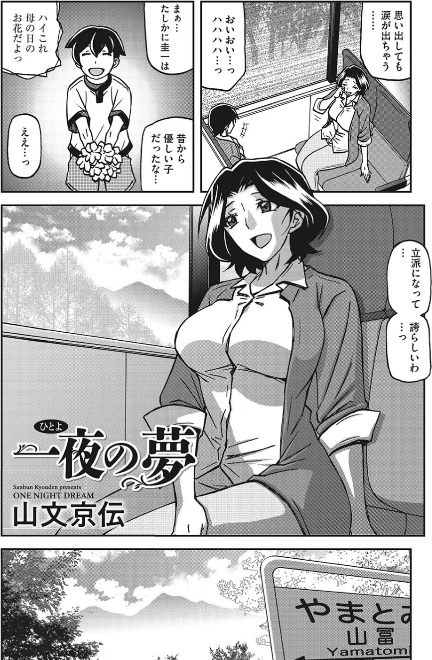 コミックホットミルク濃いめvol.043 4 ページ目