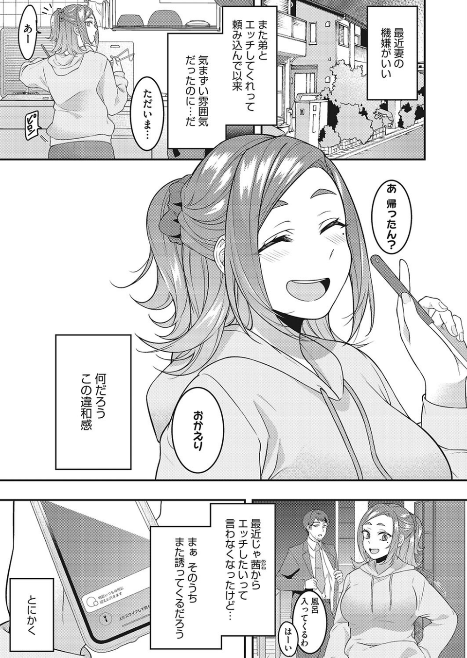 コミックホットミルク濃いめvol.043 7 ページ目