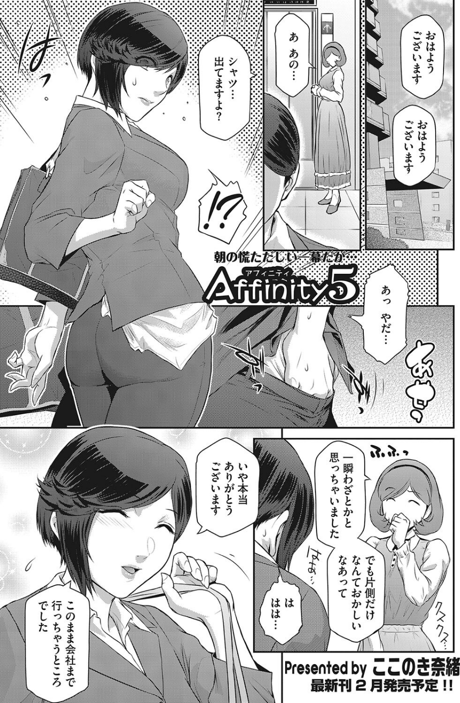 コミックホットミルク濃いめvol.043 9 ページ目