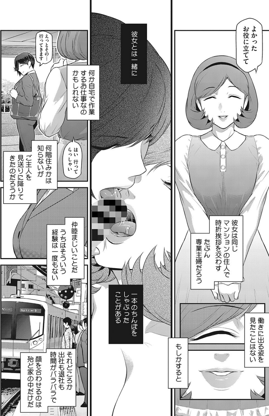 コミックホットミルク濃いめvol.043 10 ページ目