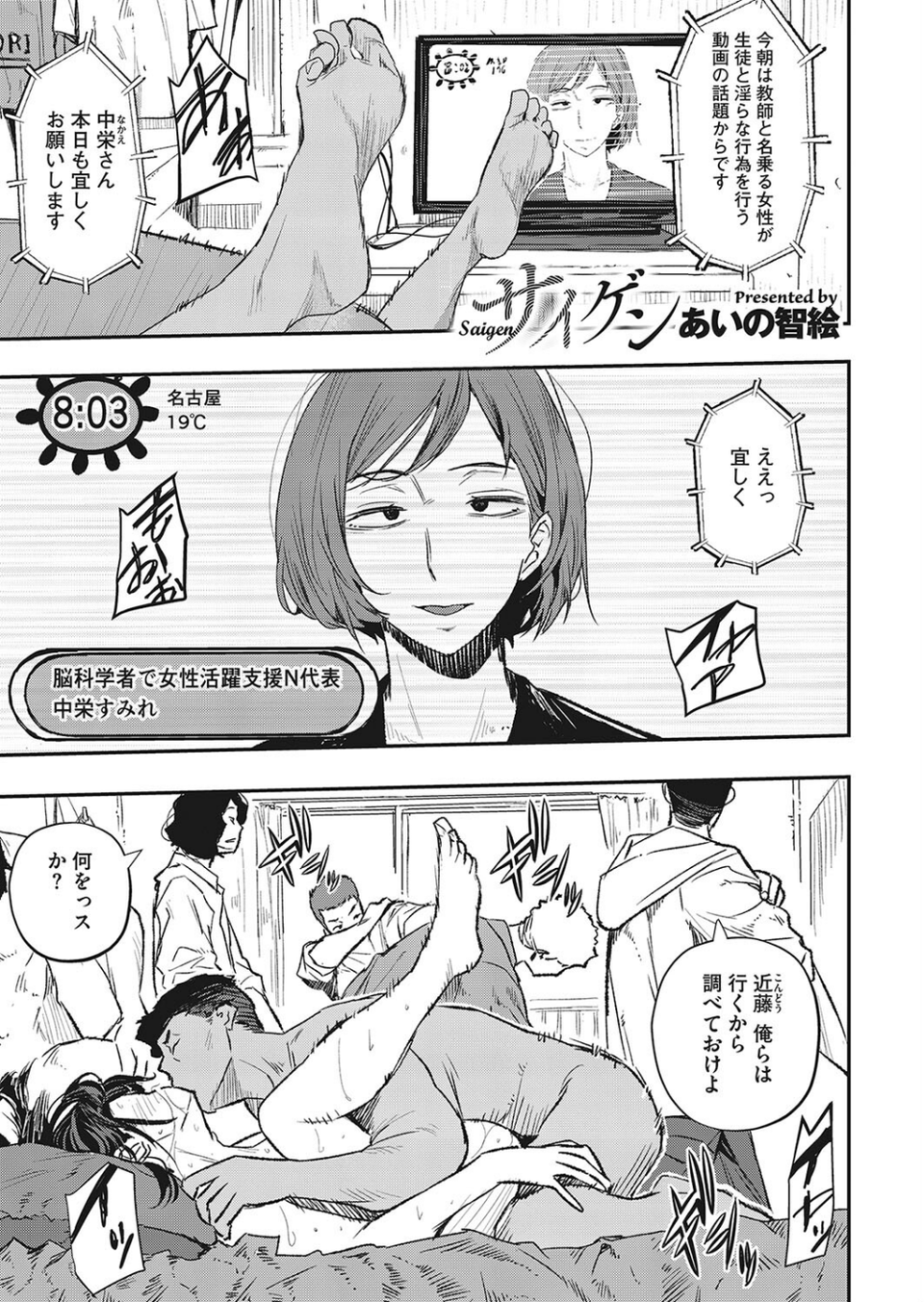 コミックホットミルク濃いめvol.043 11 ページ目