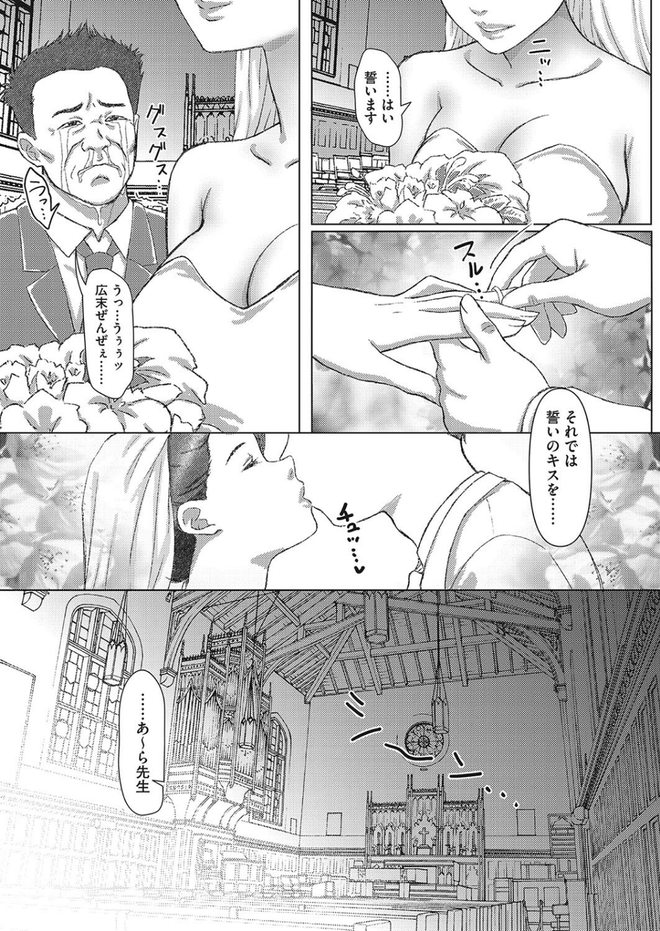 コミックホットミルク濃いめvol.043 14 ページ目