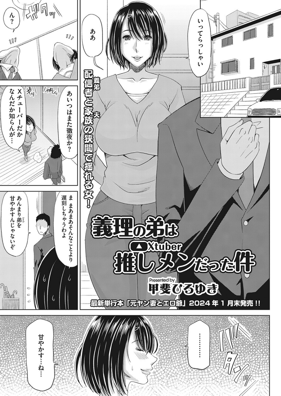 コミックホットミルク濃いめvol.043 15 ページ目