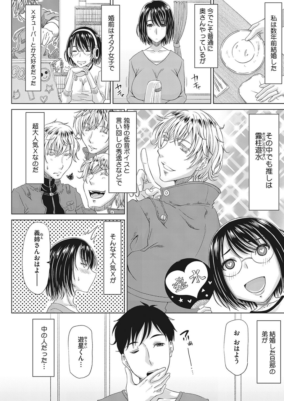 コミックホットミルク濃いめvol.043 16 ページ目