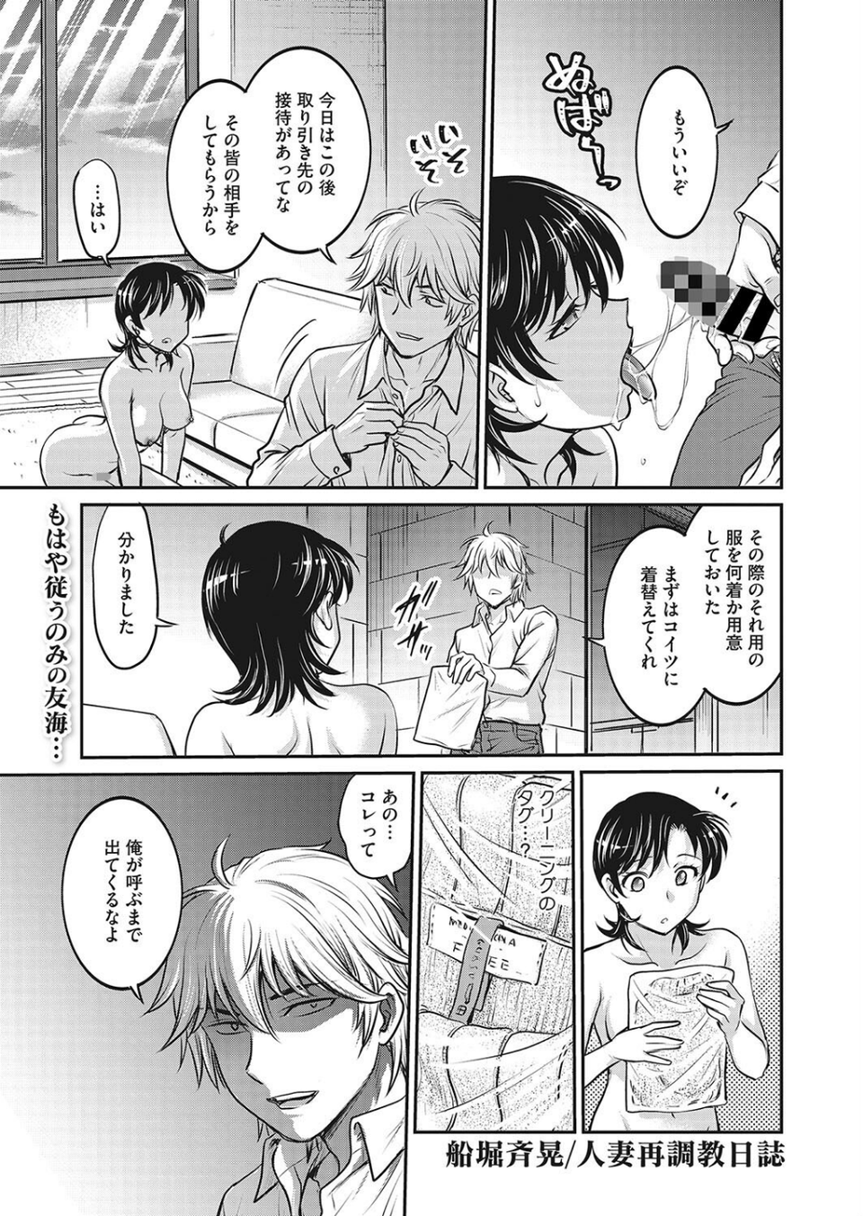 コミックホットミルク濃いめvol.043 17 ページ目