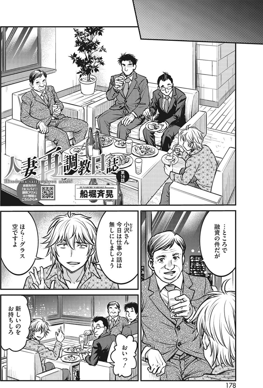 コミックホットミルク濃いめvol.043 18 ページ目