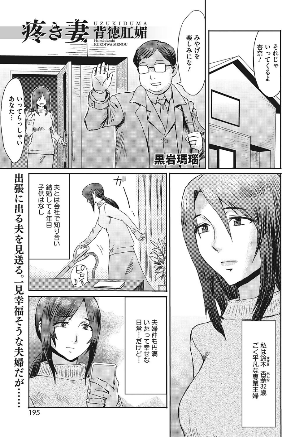 コミックホットミルク濃いめvol.043 19 ページ目