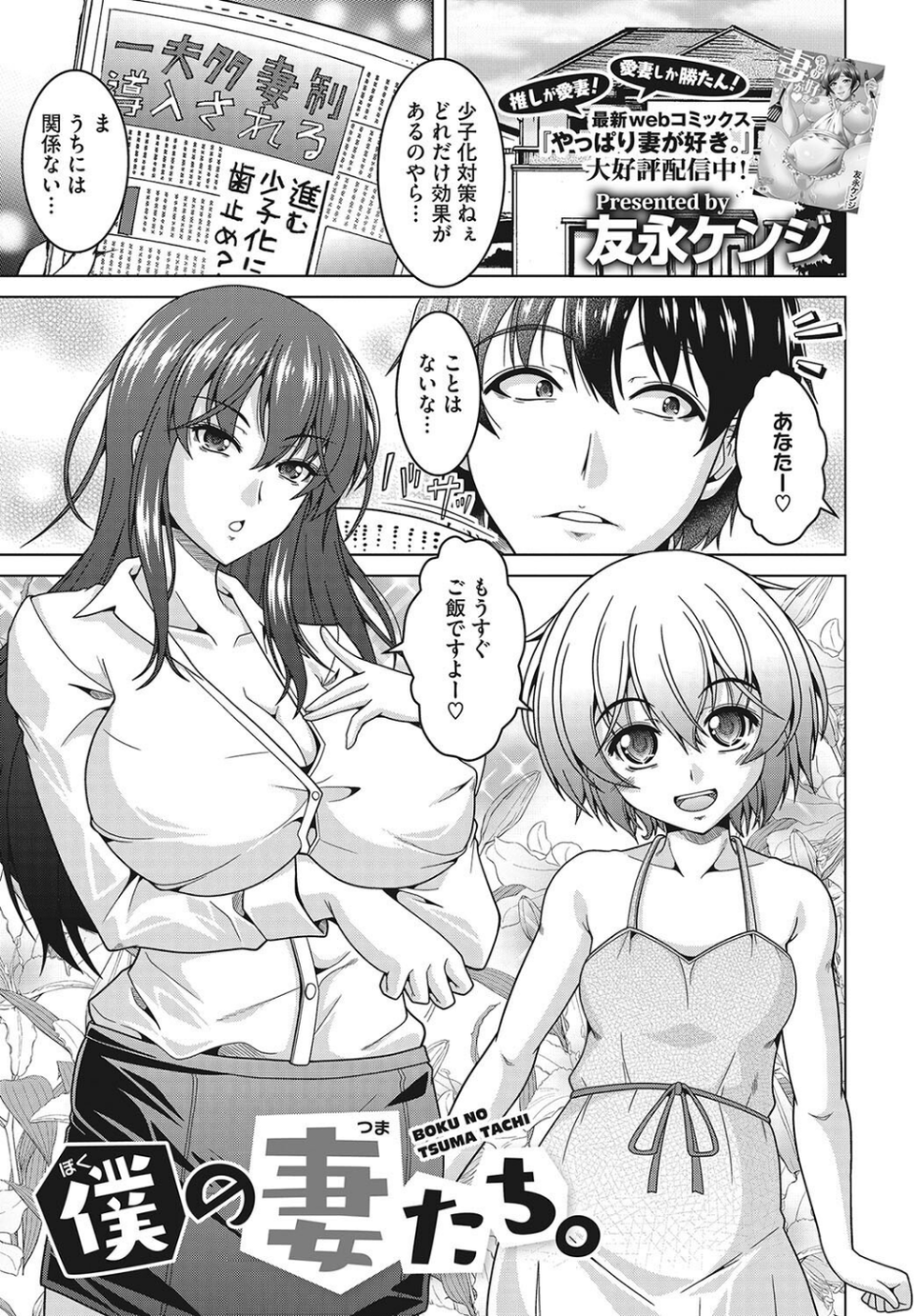 コミックホットミルク濃いめvol.043 25 ページ目