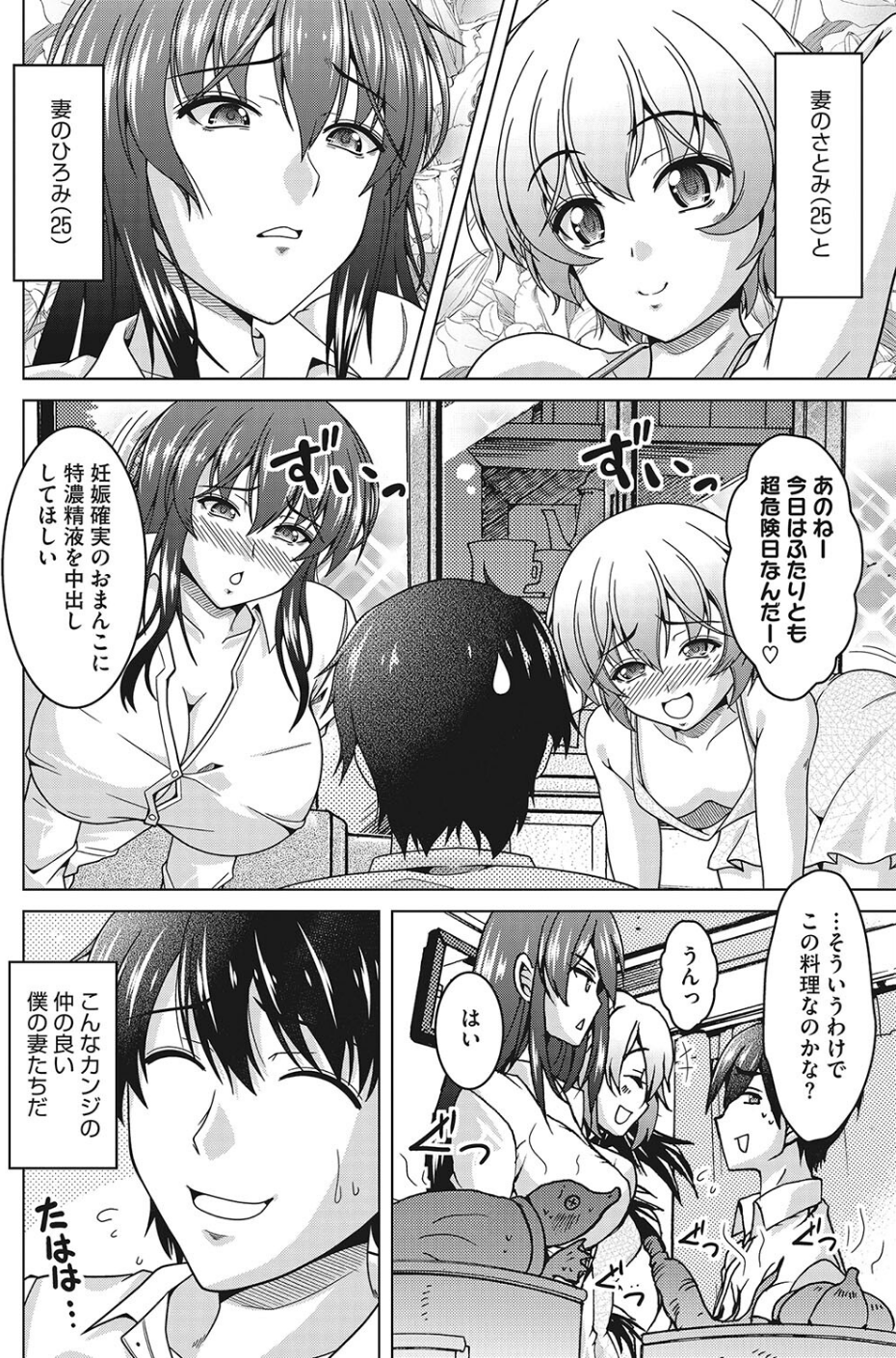 コミックホットミルク濃いめvol.043 26 ページ目