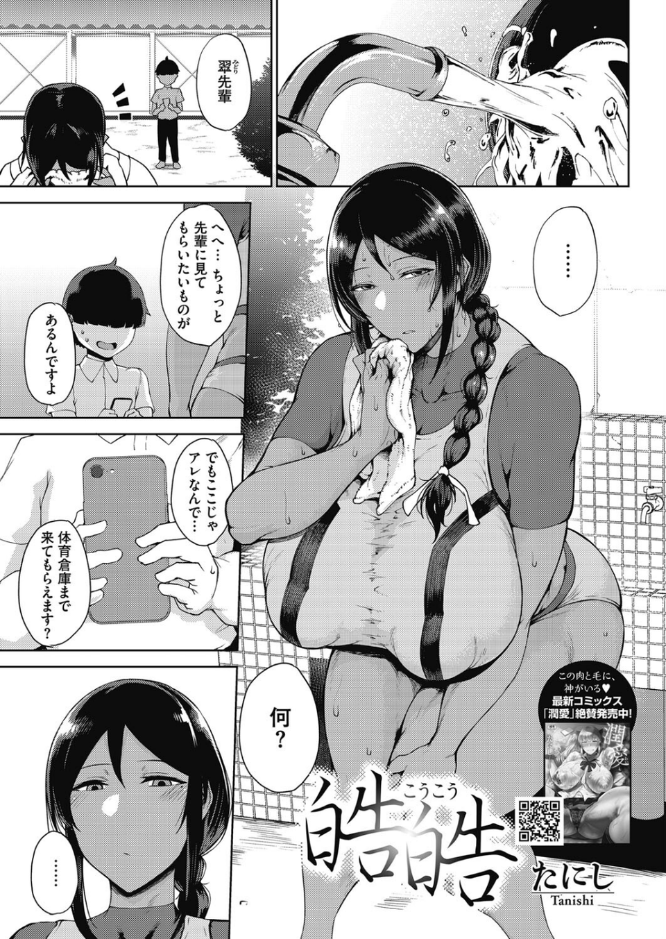 コミックホットミルク2024年01月号 7 ページ目