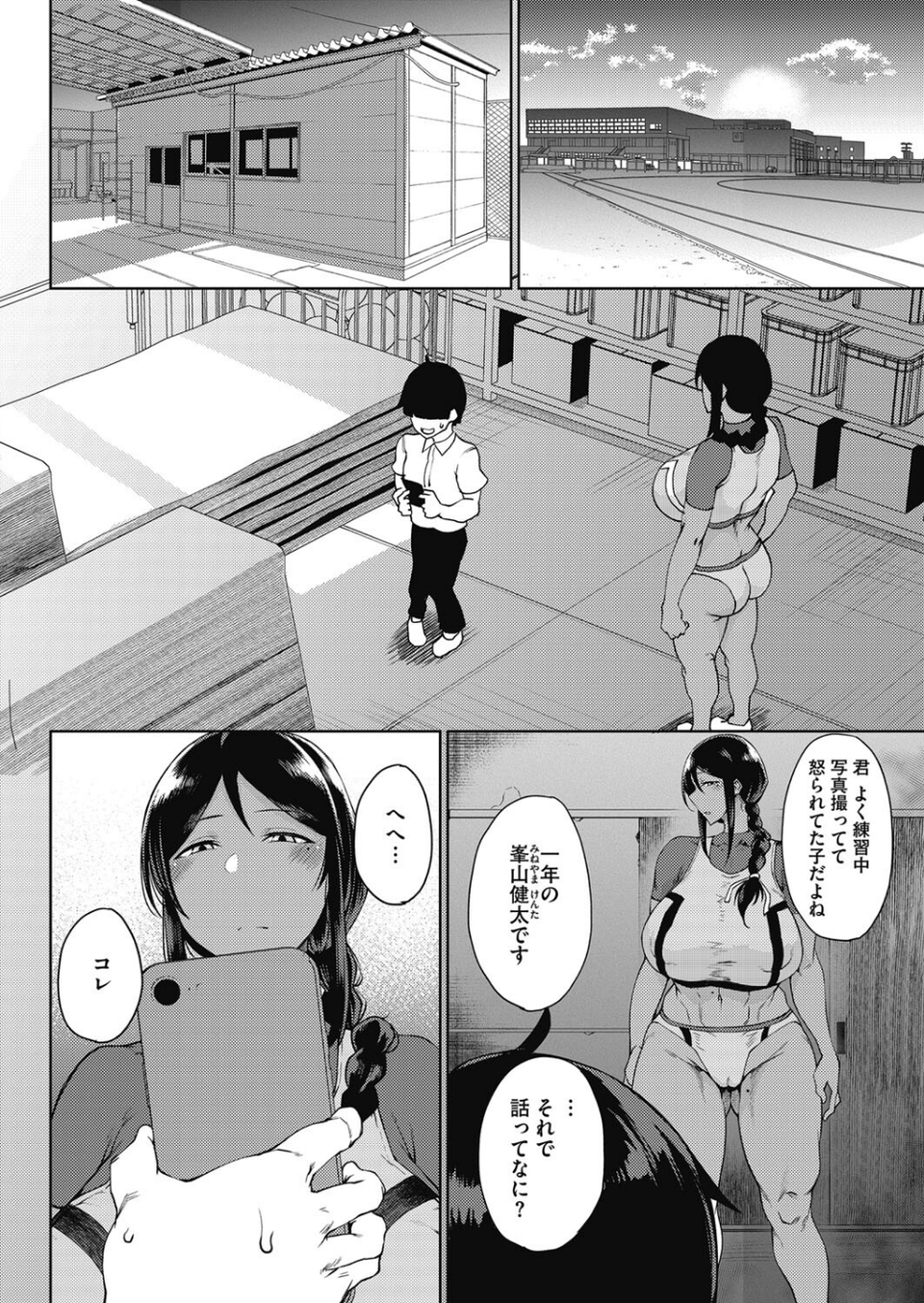 コミックホットミルク2024年01月号 8 ページ目