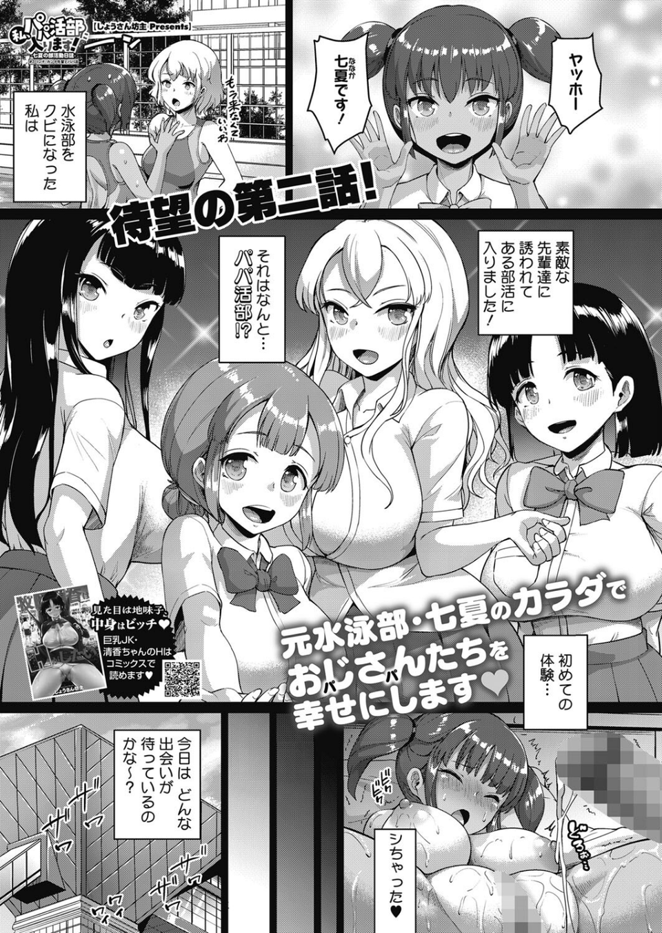 コミックホットミルク2024年01月号 17 ページ目