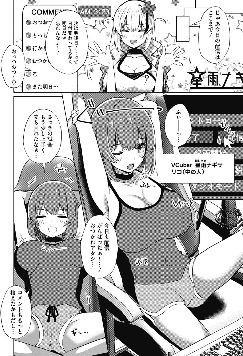 コミックホットミルク2024年01月号 32 ページ目