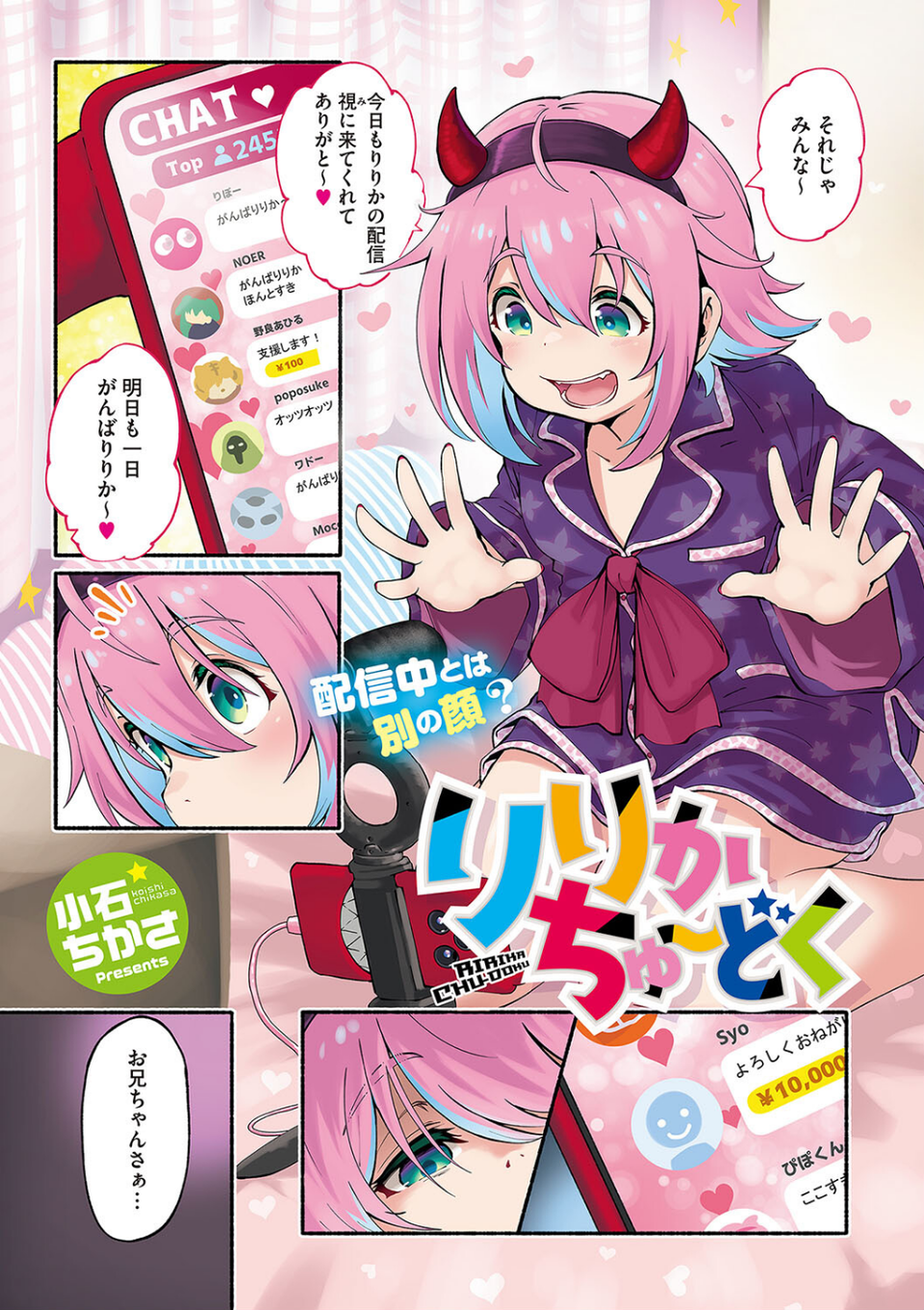 LQ Vol.054 3 ページ目