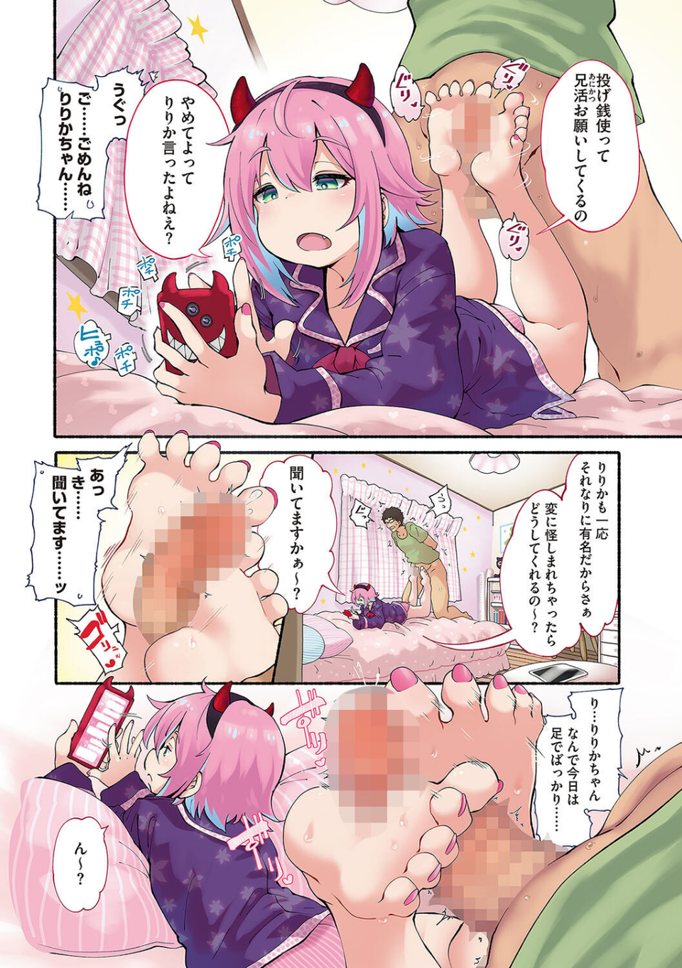 LQ Vol.054 4 ページ目