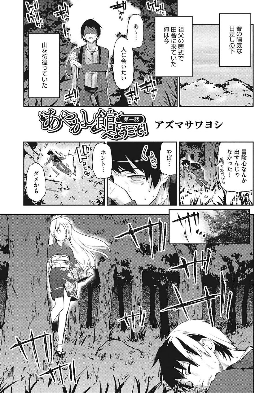 LQ Vol.054 5 ページ目