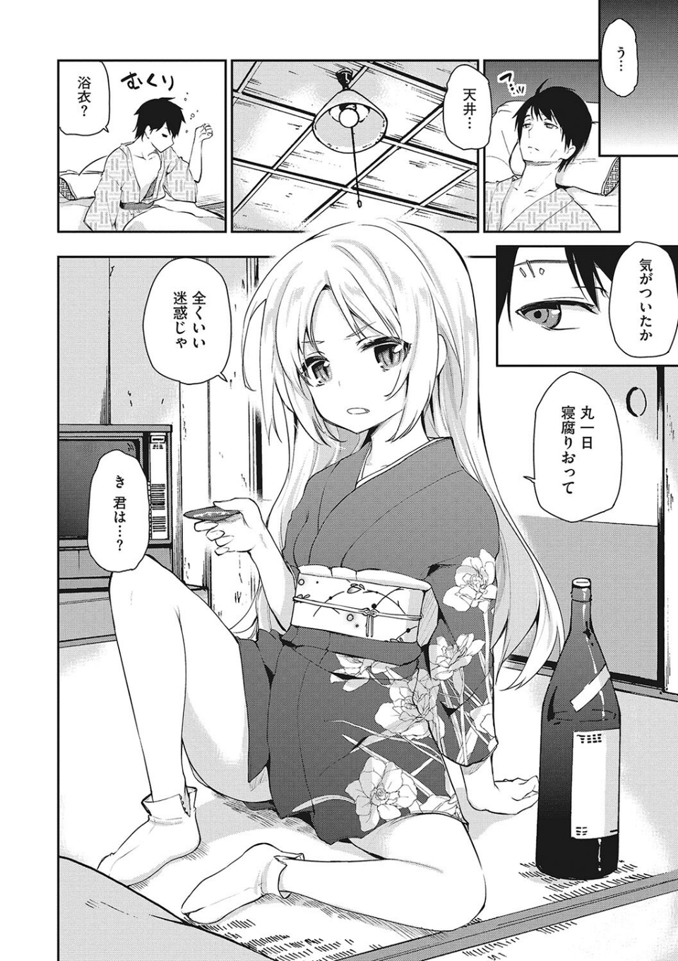 LQ Vol.054 6 ページ目