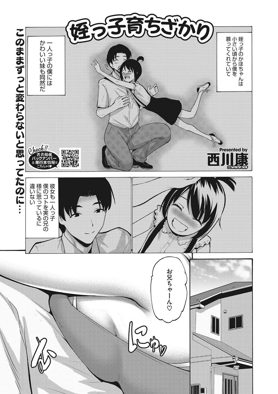 LQ Vol.054 7 ページ目