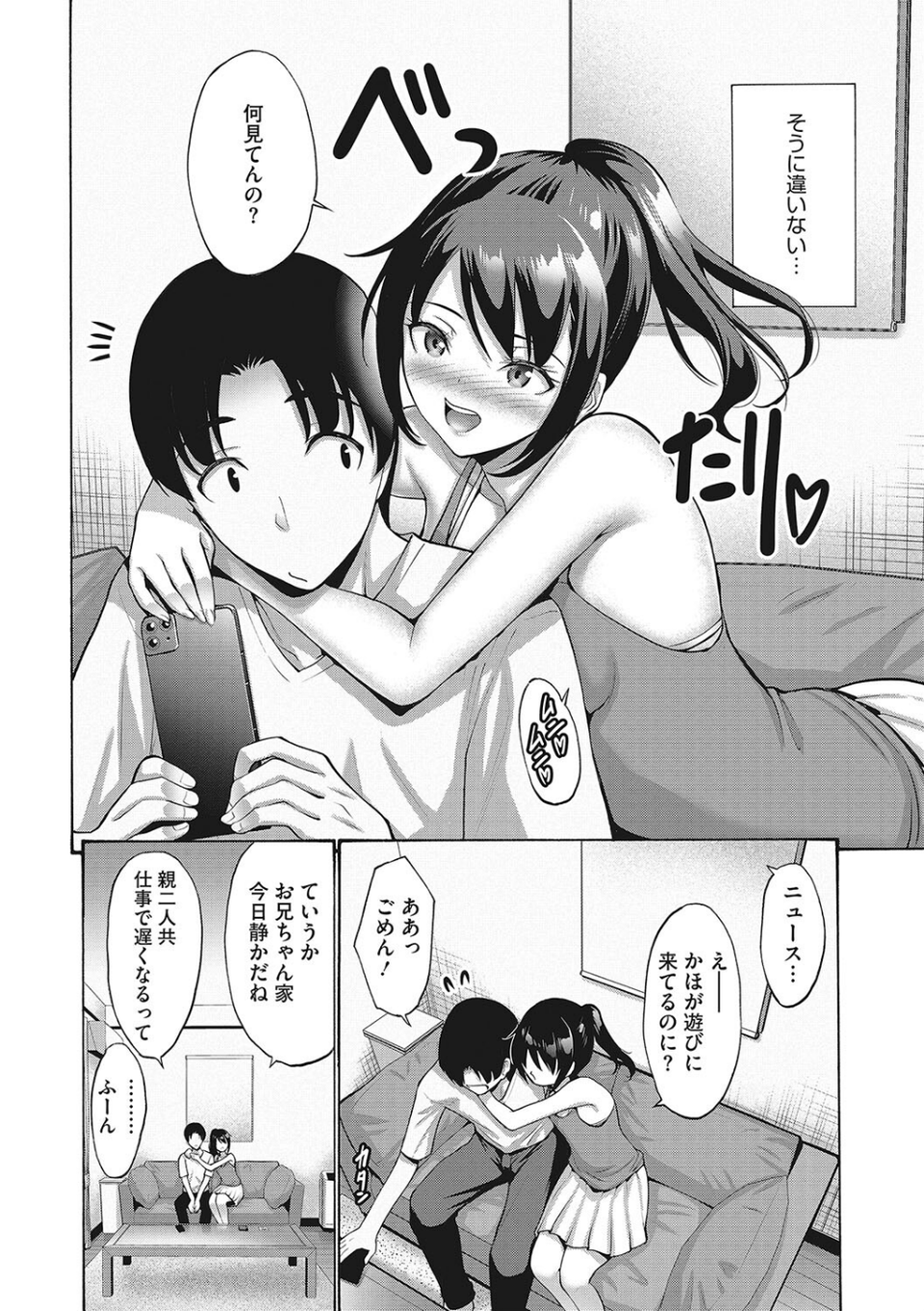 LQ Vol.054 8 ページ目