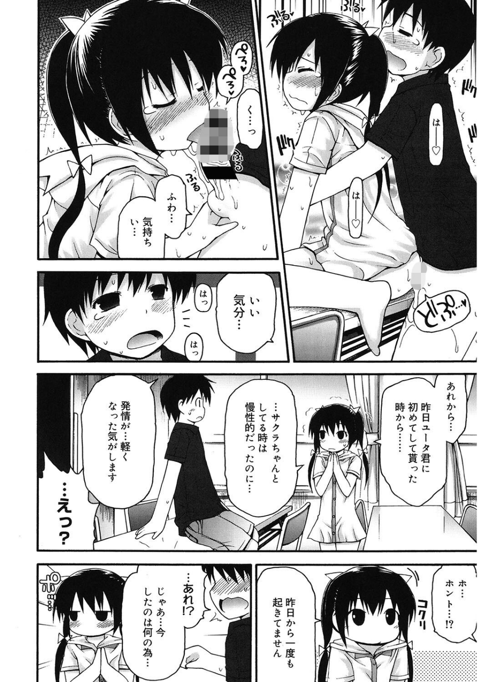 LQ Vol.054 10 ページ目