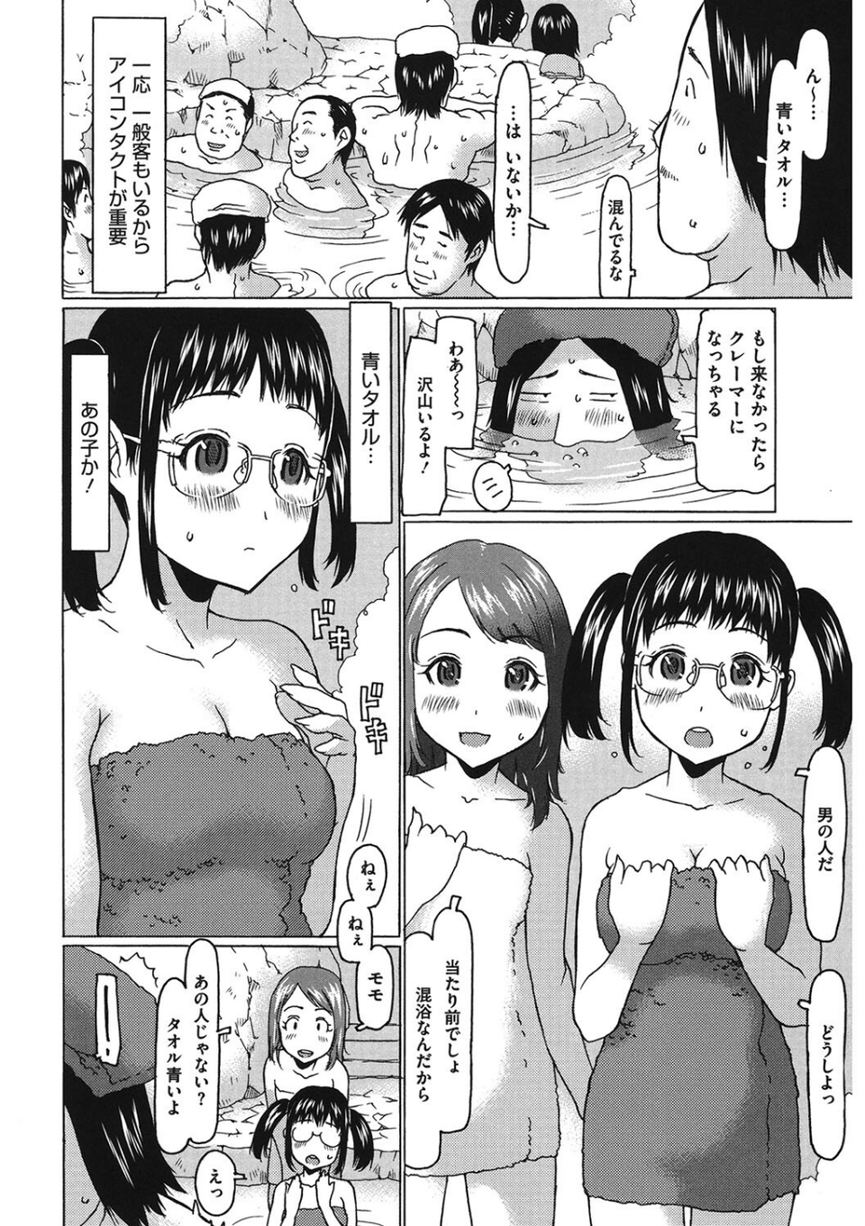 LQ Vol.054 12 ページ目