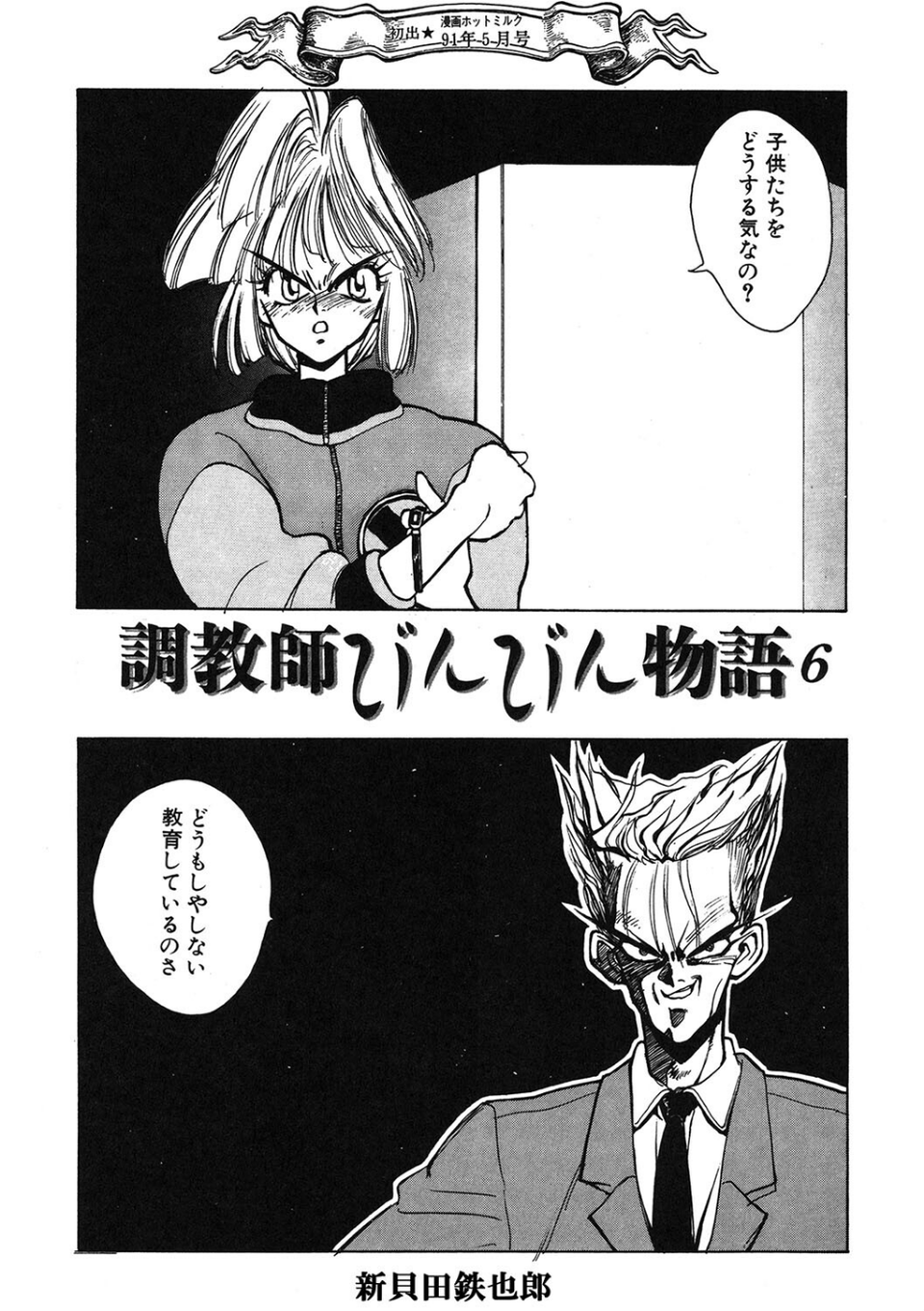 LQ Vol.054 15 ページ目