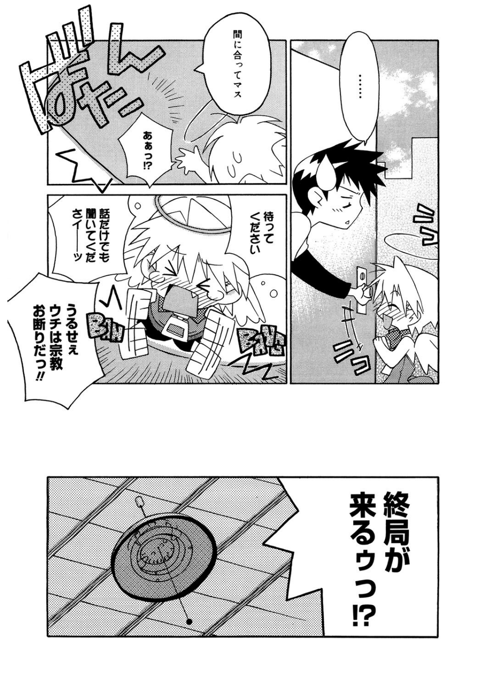 LQ Vol.054 18 ページ目