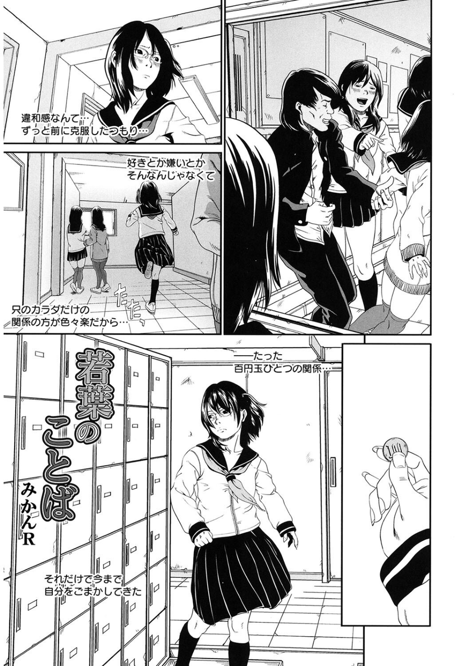 LQ Vol.054 21 ページ目